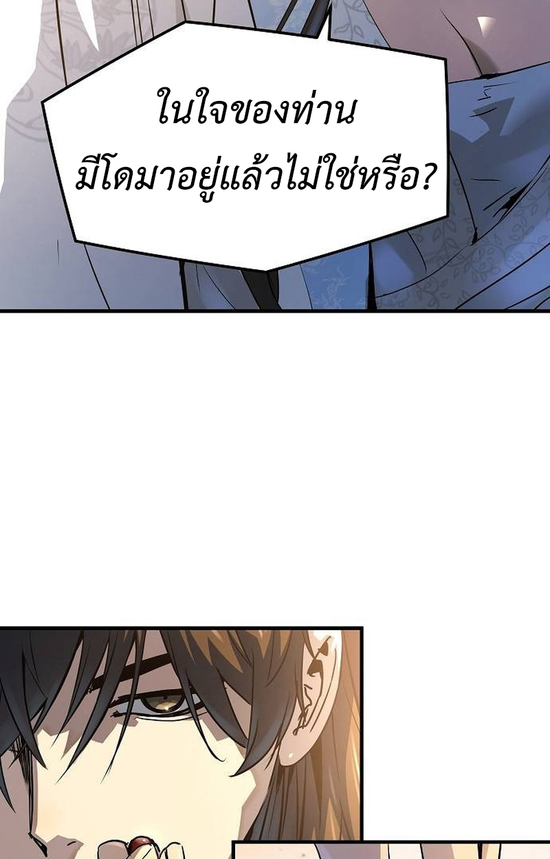 อ่านมังงะ Absolute Regression ตอนที่ 39/40.jpg