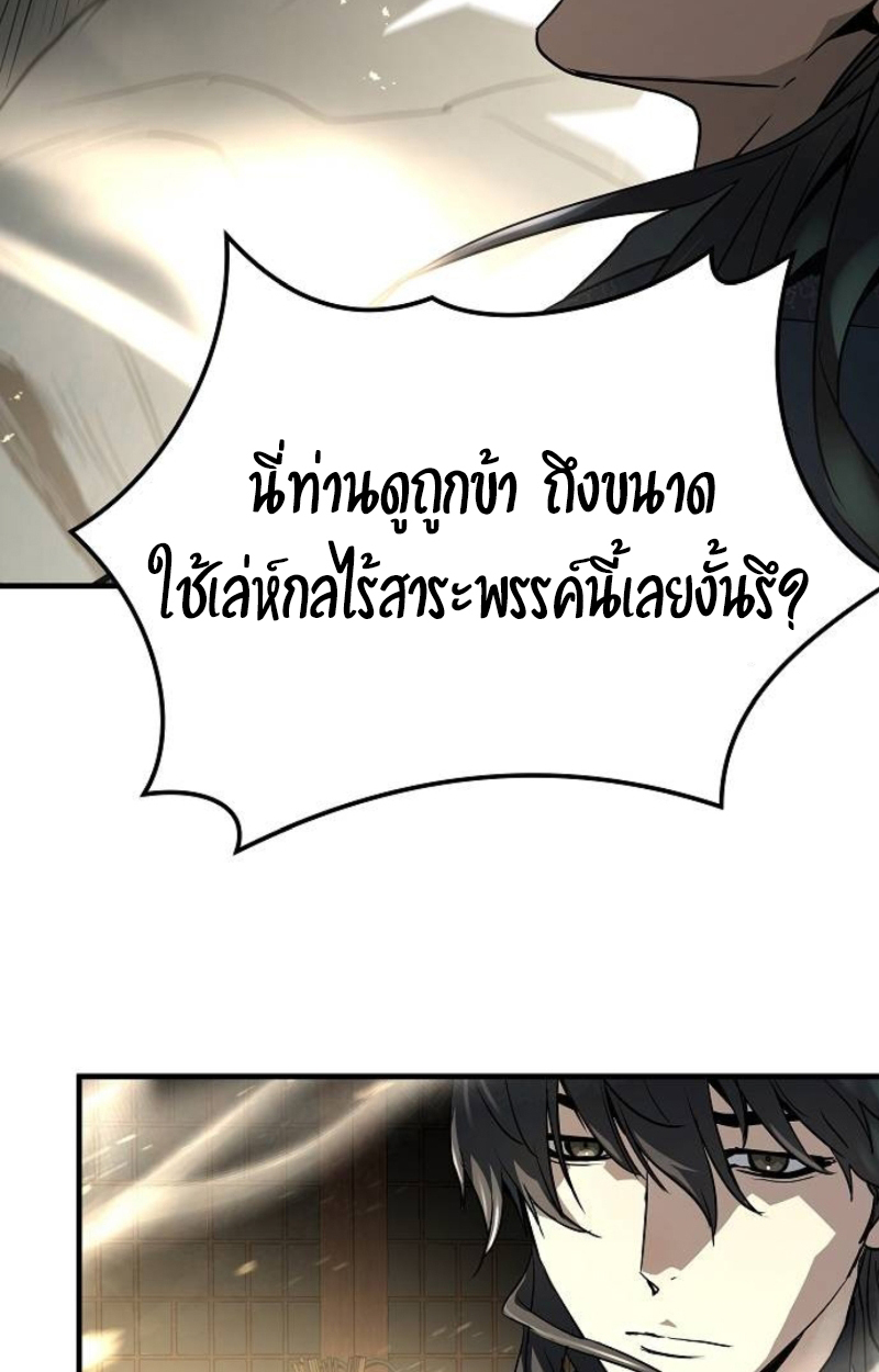 อ่านมังงะ Absolute Regression ตอนที่ 40/41.jpg