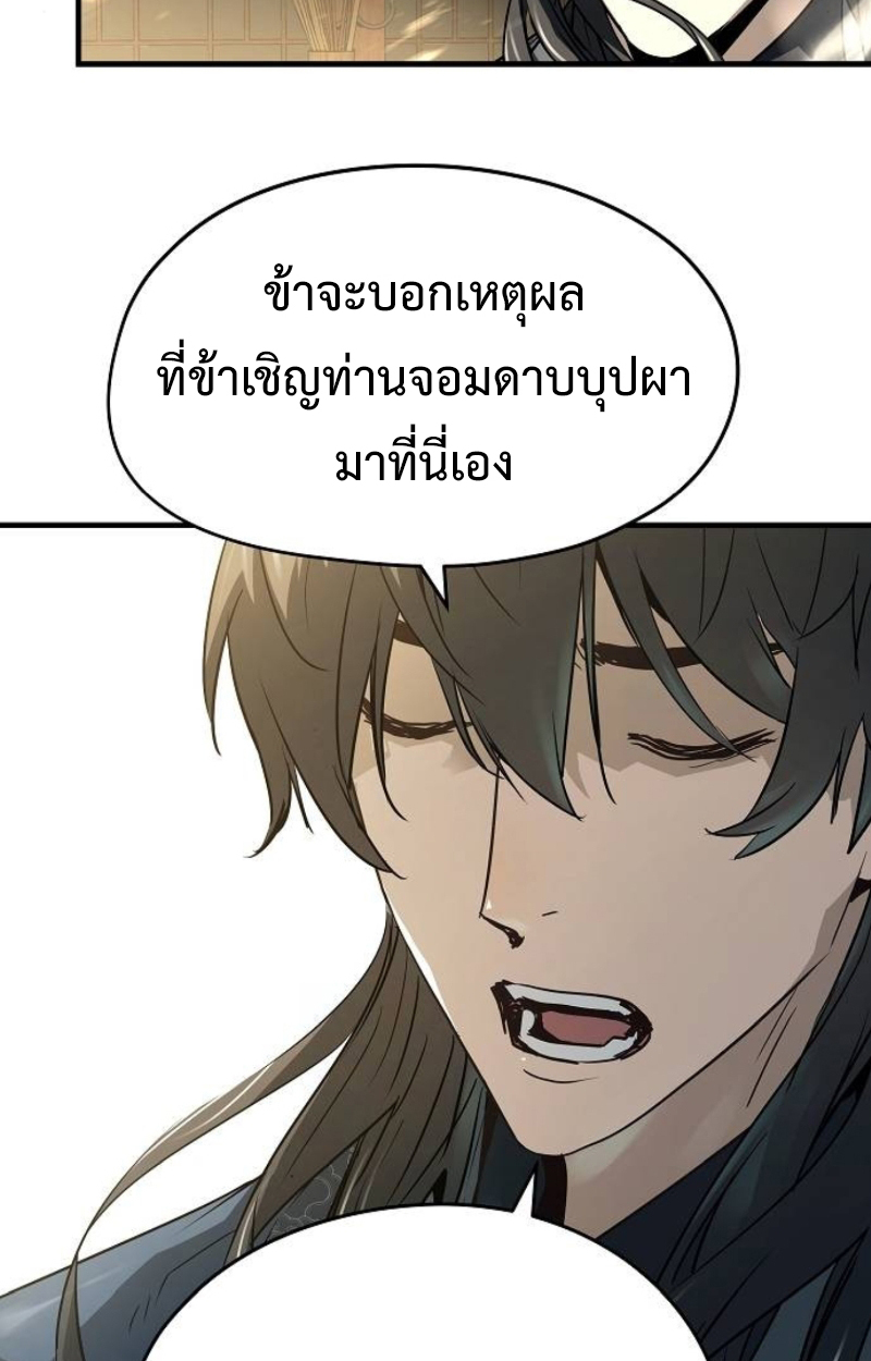 อ่านมังงะ Absolute Regression ตอนที่ 40/42.jpg