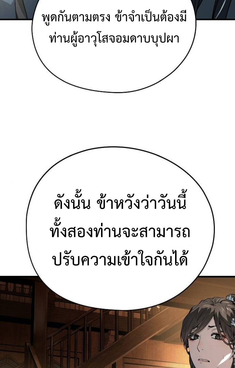 อ่านมังงะ Absolute Regression ตอนที่ 40/43.jpg