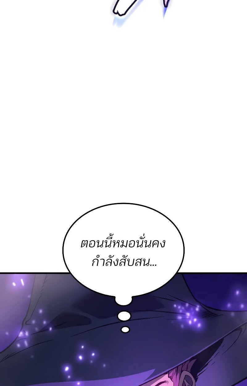 อ่านมังงะ The Indomitable Martial King ตอนที่ 71/44.jpg