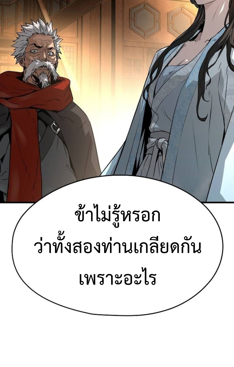 อ่านมังงะ Absolute Regression ตอนที่ 40/44.jpg