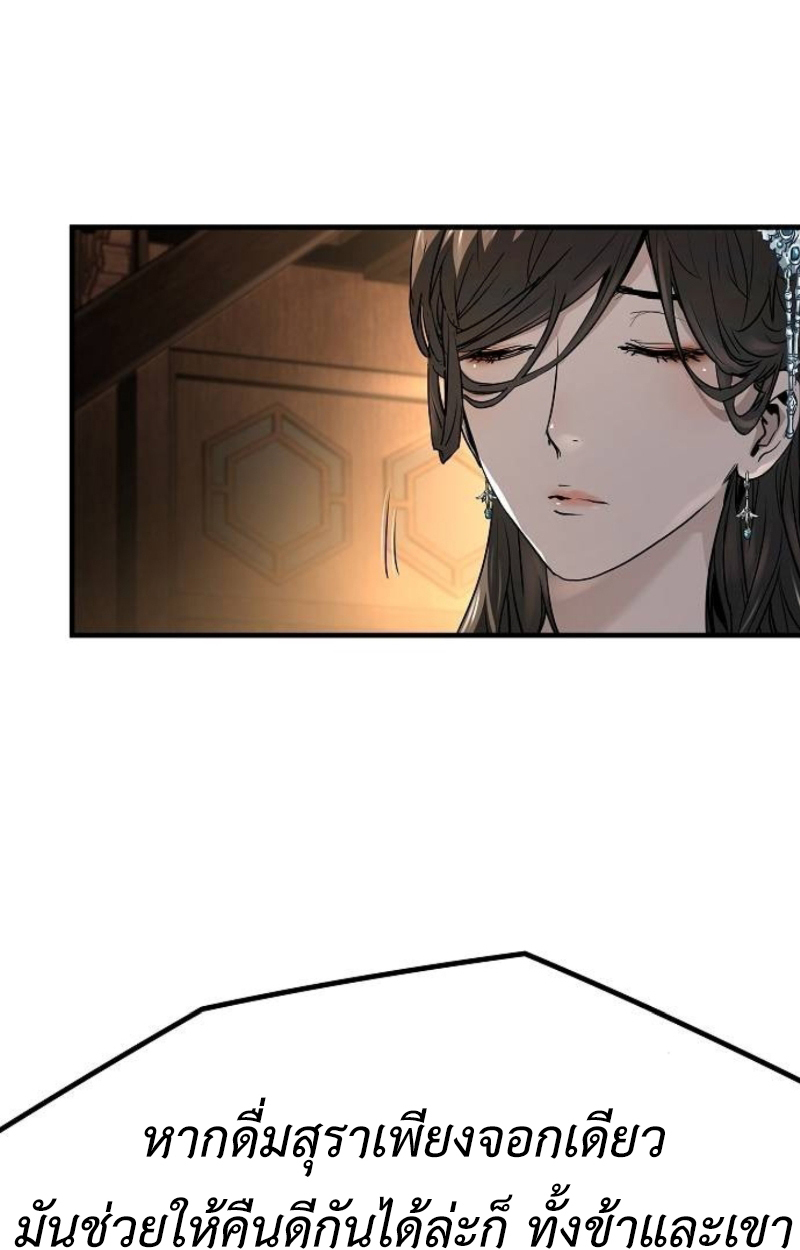 อ่านมังงะ Absolute Regression ตอนที่ 40/45.jpg
