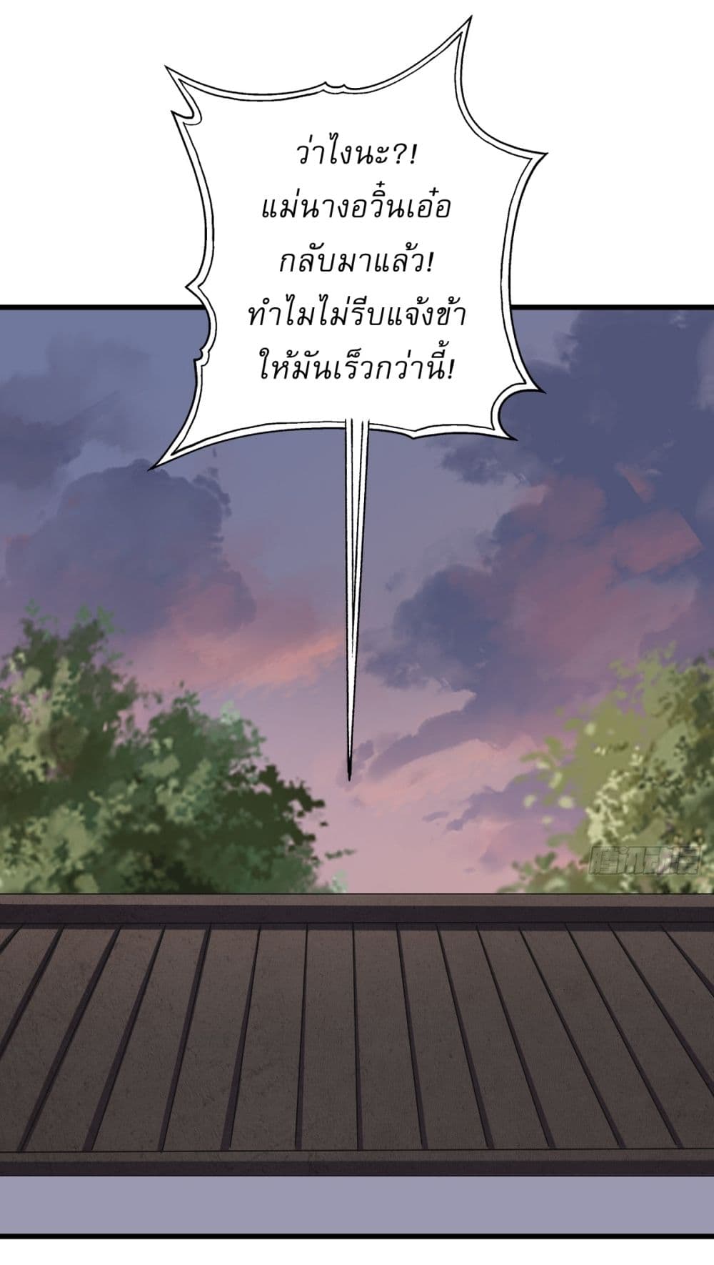 อ่านมังงะ Invincible After a Hundred Years of Seclusion ตอนที่ 106/4.jpg
