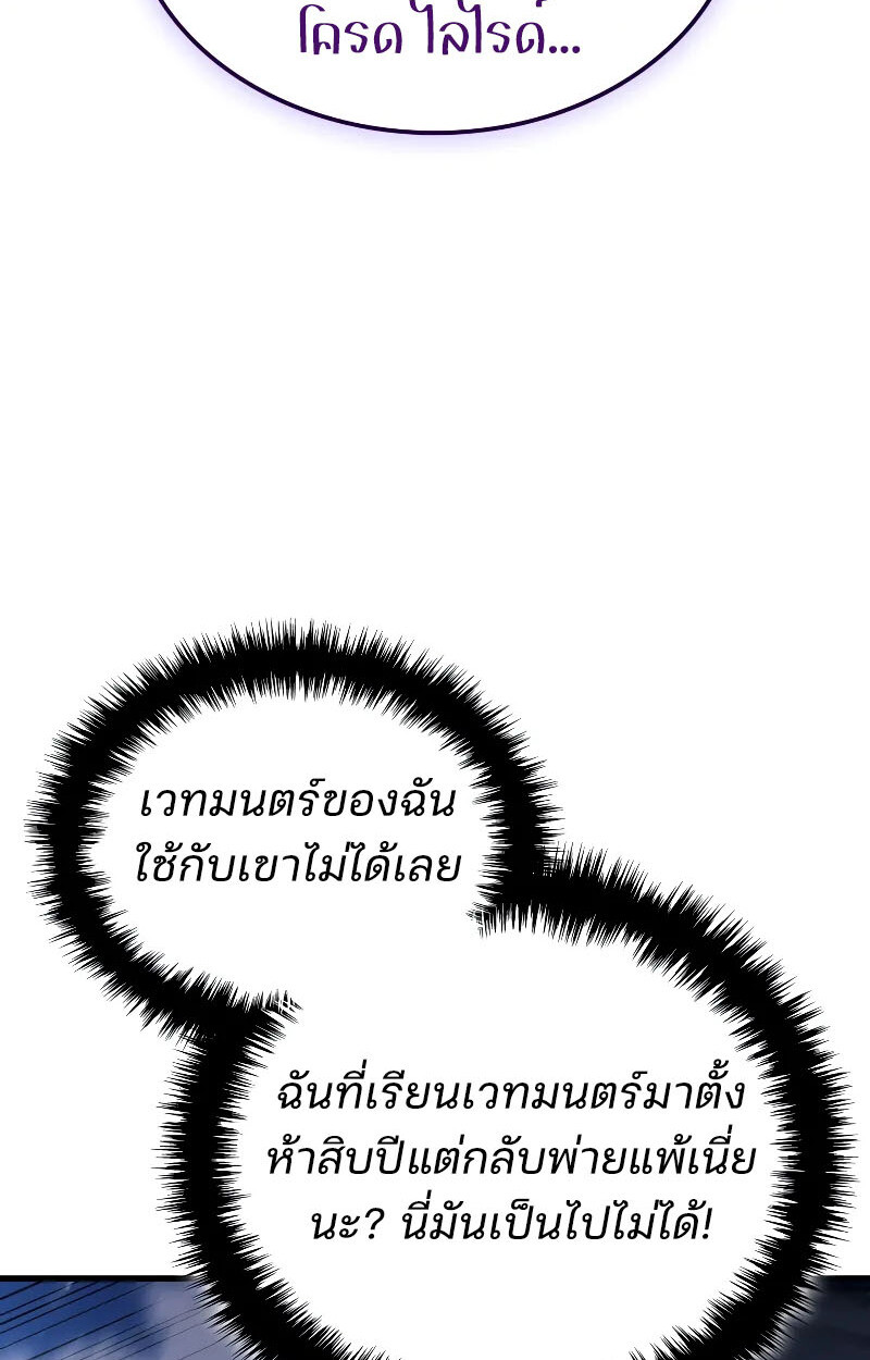 อ่านมังงะ The Indomitable Martial King ตอนที่ 71/46.jpg