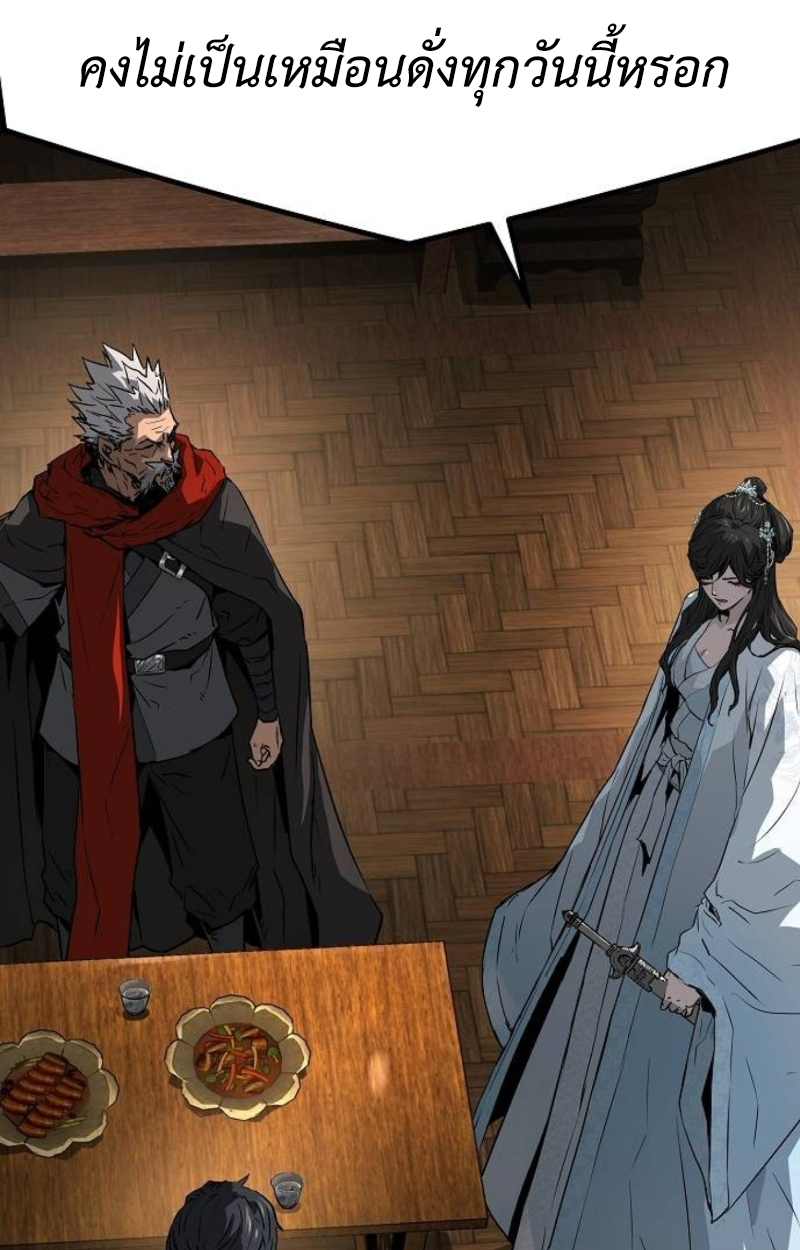 อ่านมังงะ Absolute Regression ตอนที่ 40/46.jpg