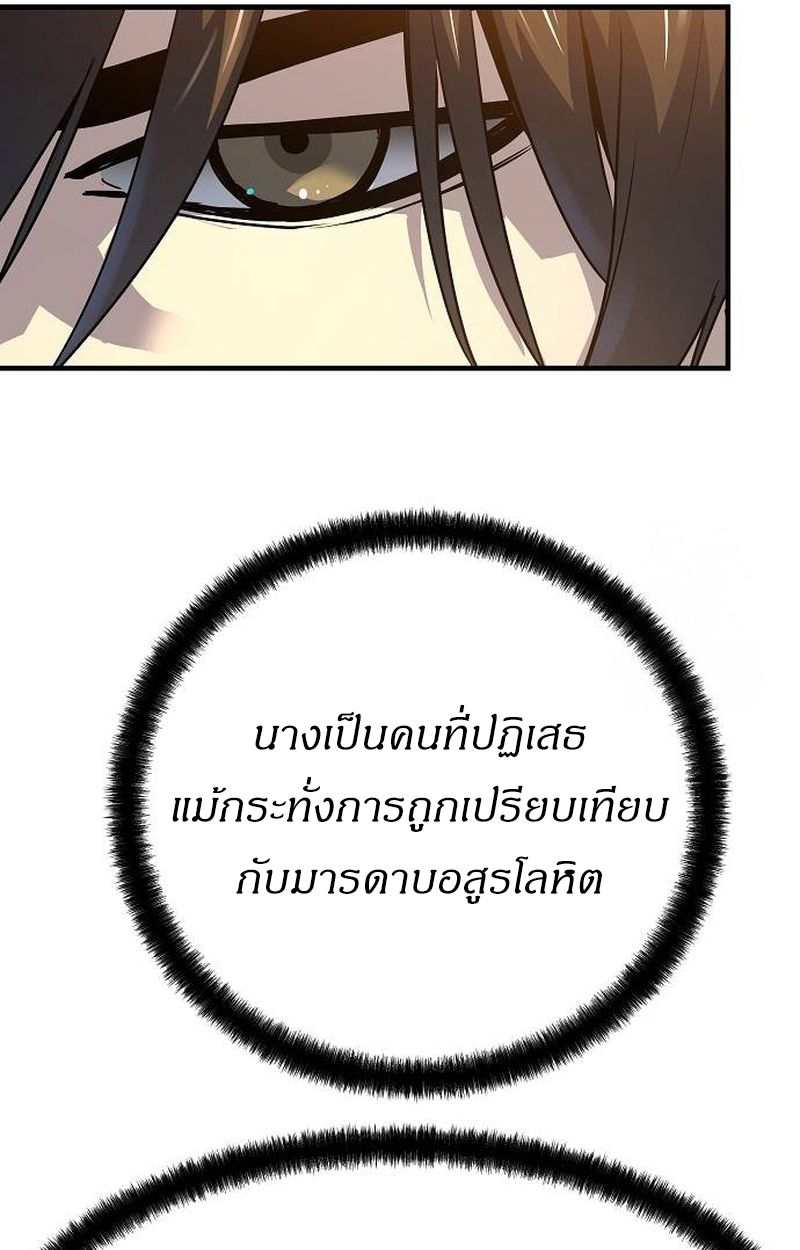 อ่านมังงะ Absolute Regression ตอนที่ 39/47.jpg