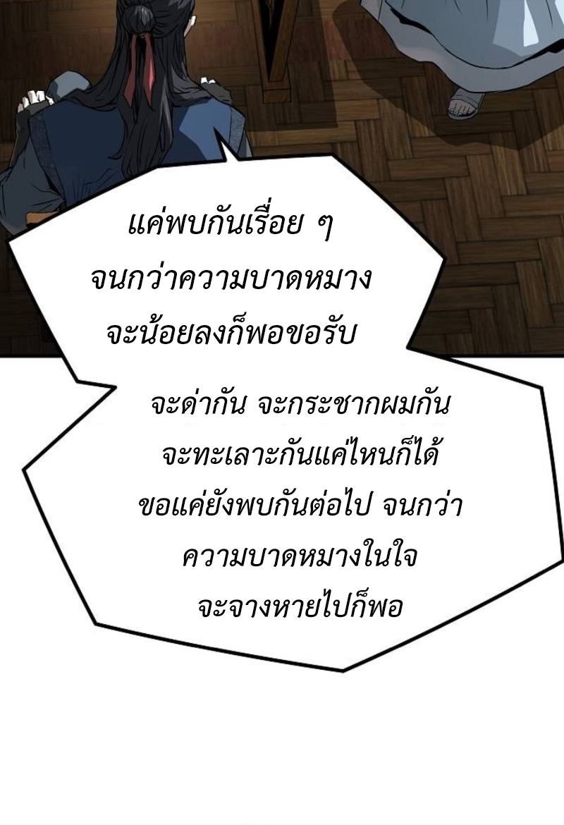 อ่านมังงะ Absolute Regression ตอนที่ 40/47.jpg