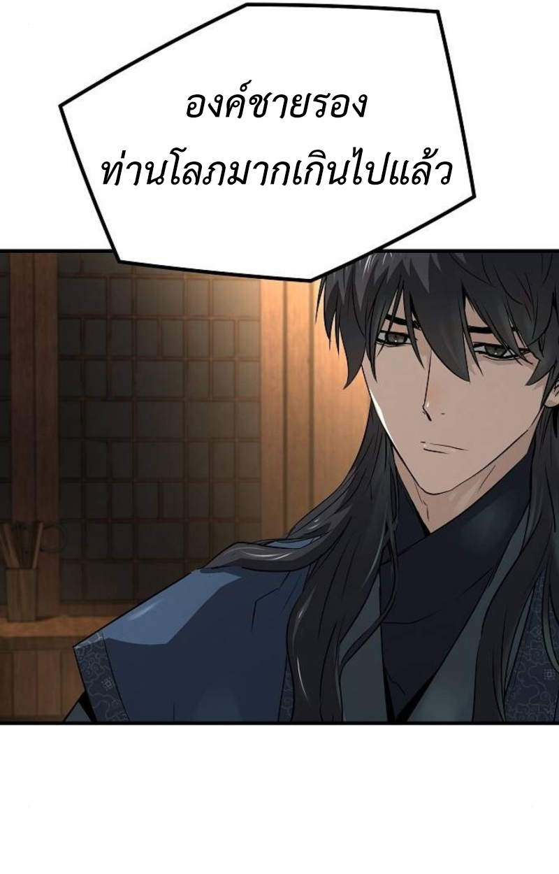อ่านมังงะ Absolute Regression ตอนที่ 40/48.jpg
