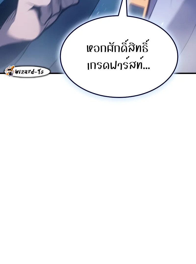 อ่านมังงะ The Indomitable Martial King ตอนที่ 71/48.jpg