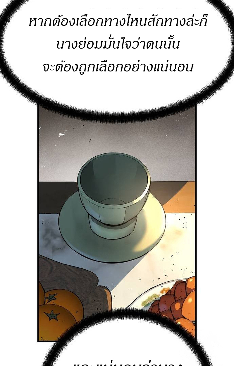 อ่านมังงะ Absolute Regression ตอนที่ 39/48.jpg