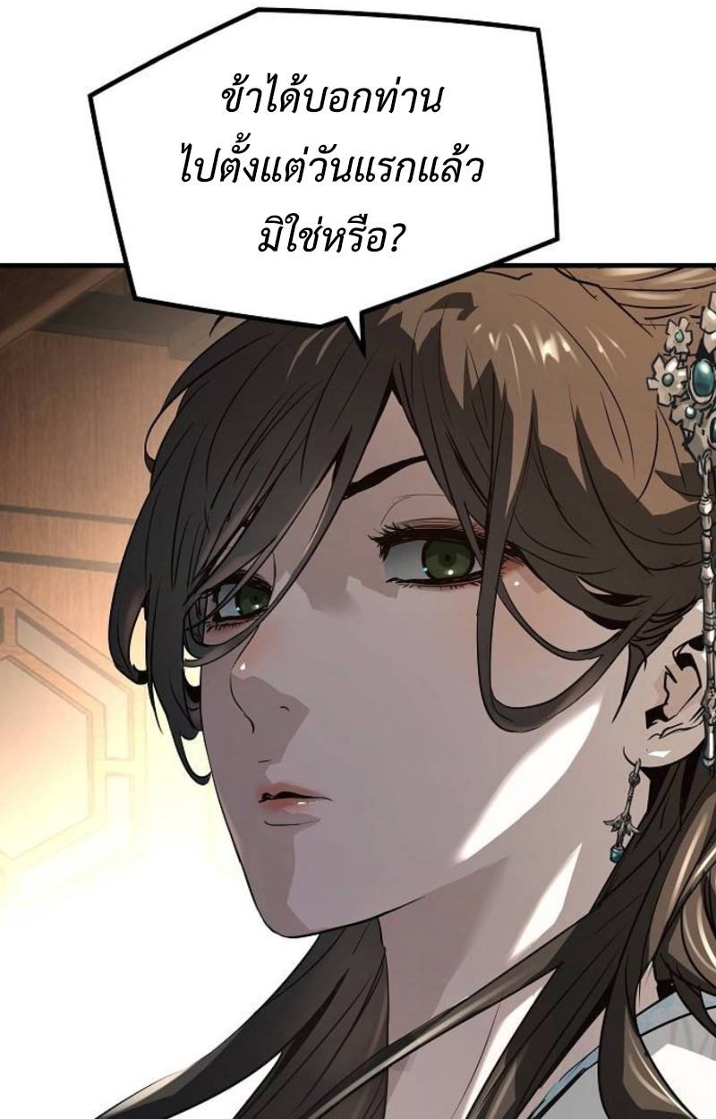 อ่านมังงะ Absolute Regression ตอนที่ 40/49.jpg