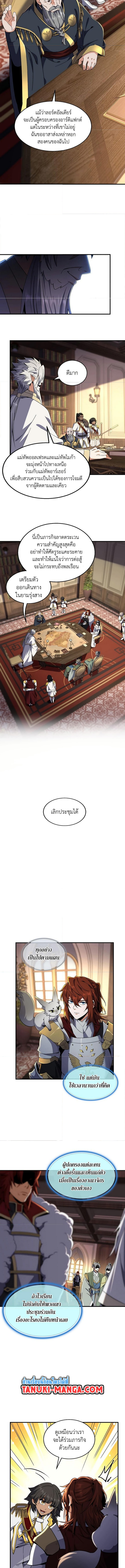 อ่านมังงะ The Beginning After the End ตอนที่ 200/4.jpg
