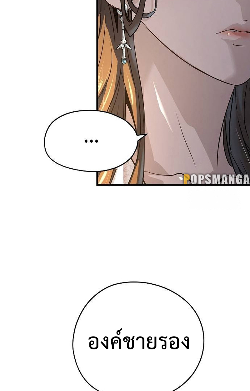 อ่านมังงะ Absolute Regression ตอนที่ 39/50.jpg