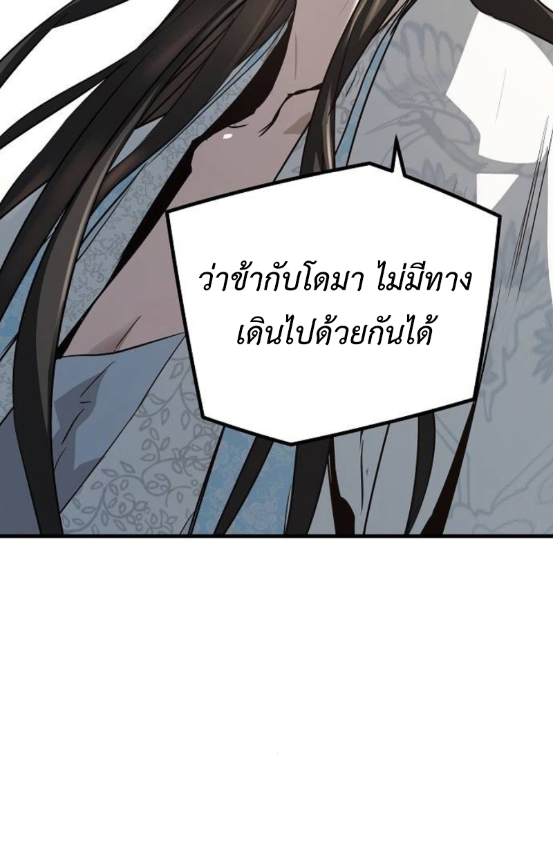 อ่านมังงะ Absolute Regression ตอนที่ 40/50.jpg