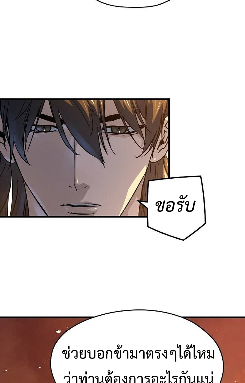 อ่านมังงะ Absolute Regression ตอนที่ 39/51.jpg