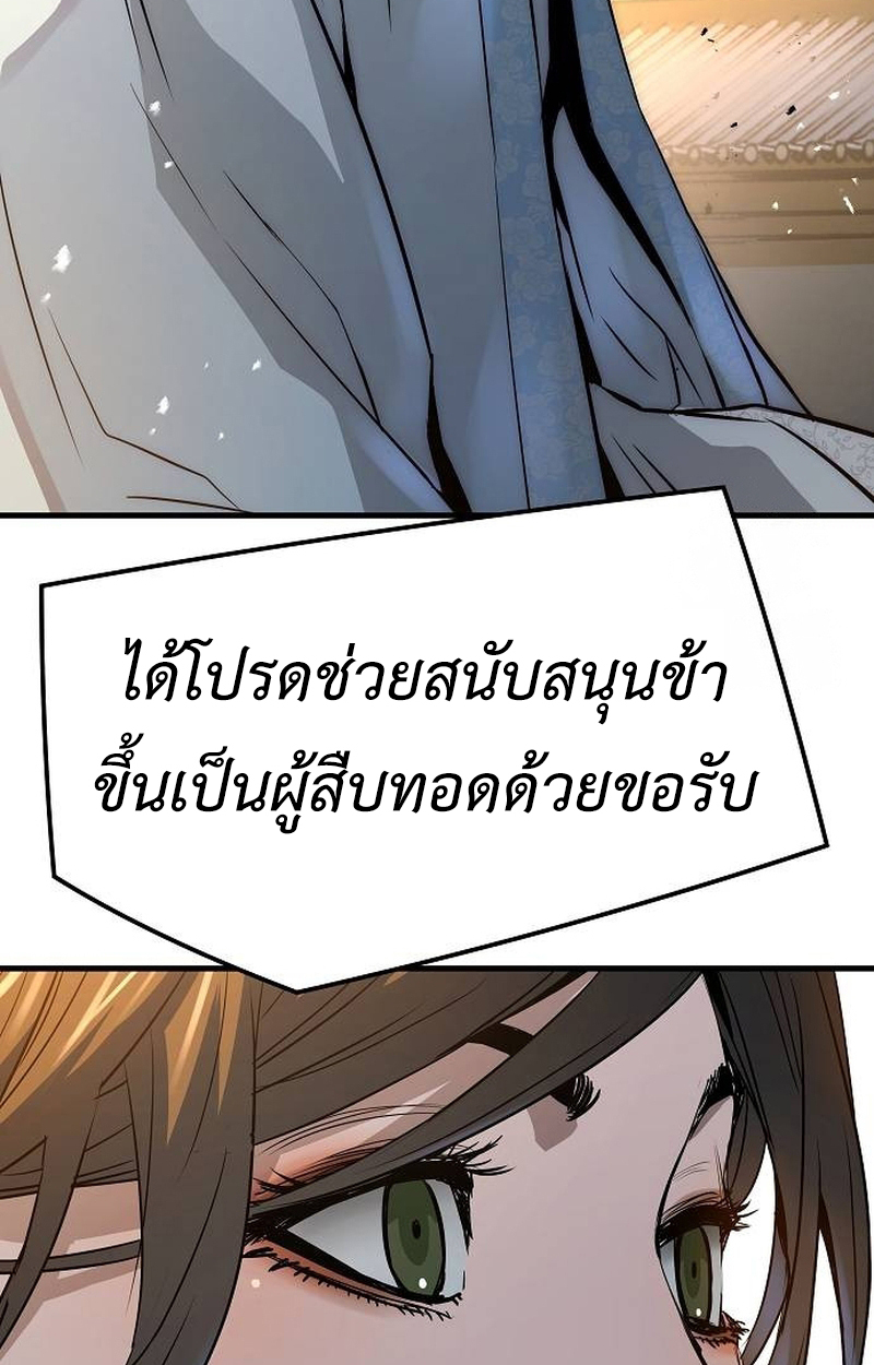 อ่านมังงะ Absolute Regression ตอนที่ 39/53.jpg
