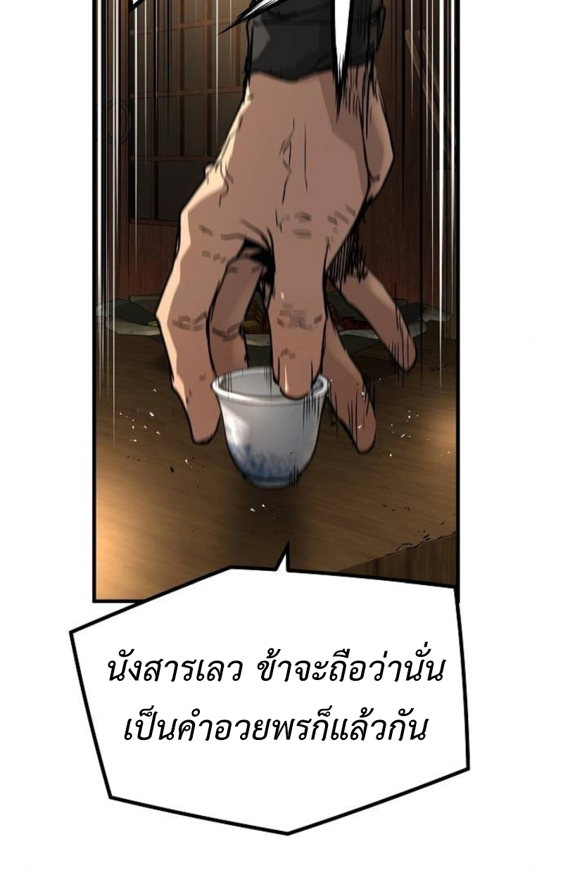 อ่านมังงะ Absolute Regression ตอนที่ 40/53.jpg