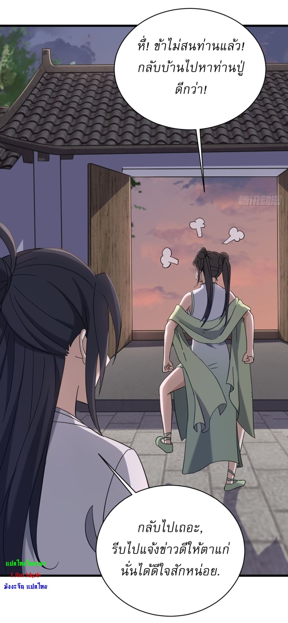 อ่านมังงะ Invincible After a Hundred Years of Seclusion ตอนที่ 106/5.jpg