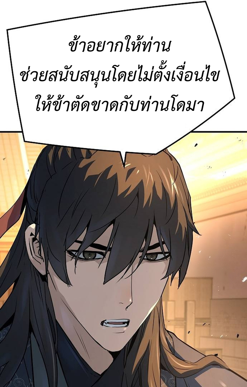 อ่านมังงะ Absolute Regression ตอนที่ 39/55.jpg