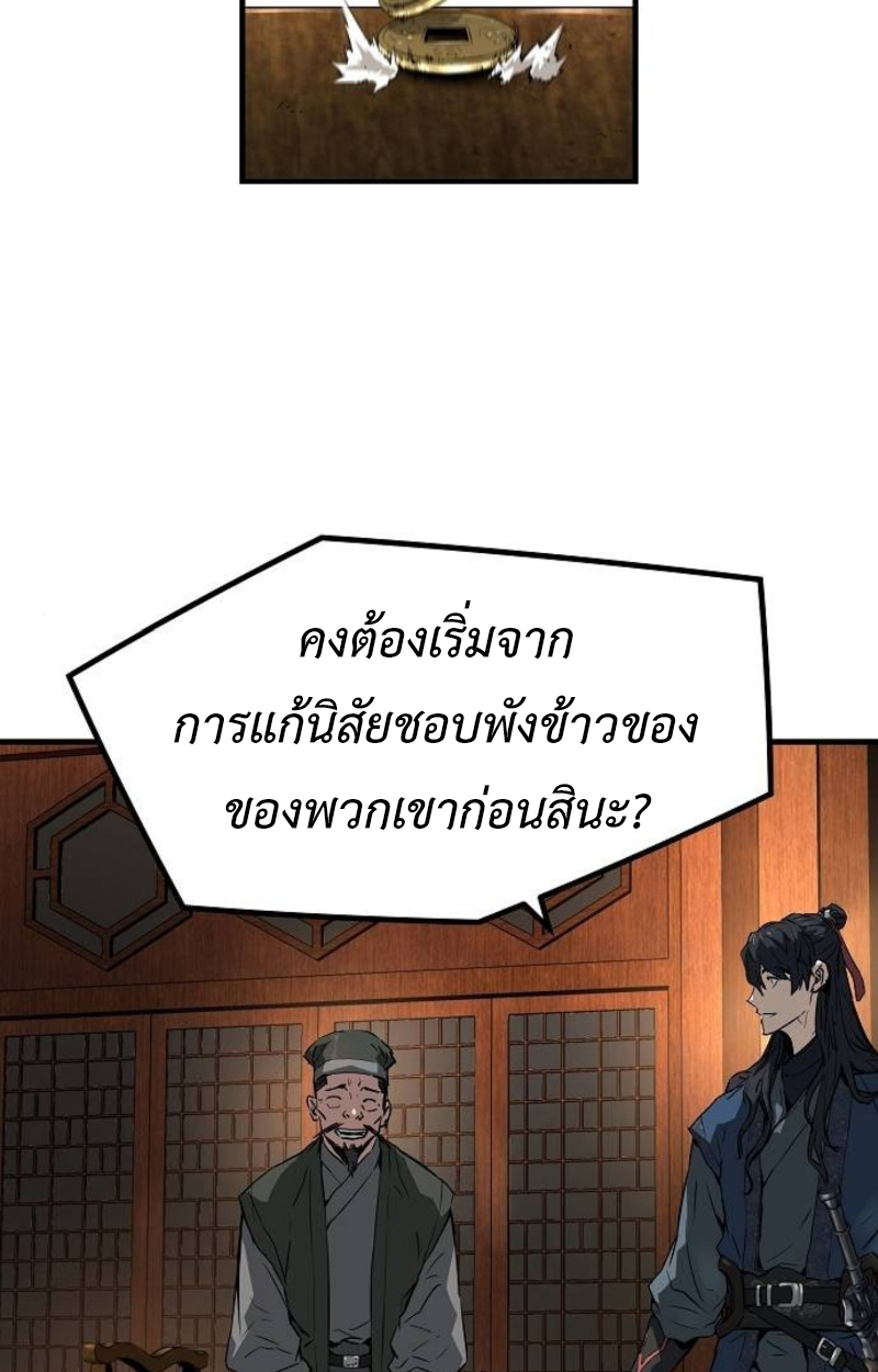 อ่านมังงะ Absolute Regression ตอนที่ 40/58.jpg