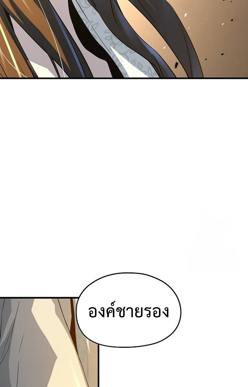 อ่านมังงะ Absolute Regression ตอนที่ 39/58.jpg