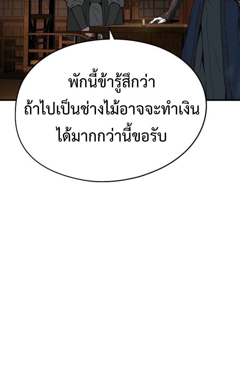 อ่านมังงะ Absolute Regression ตอนที่ 40/59.jpg