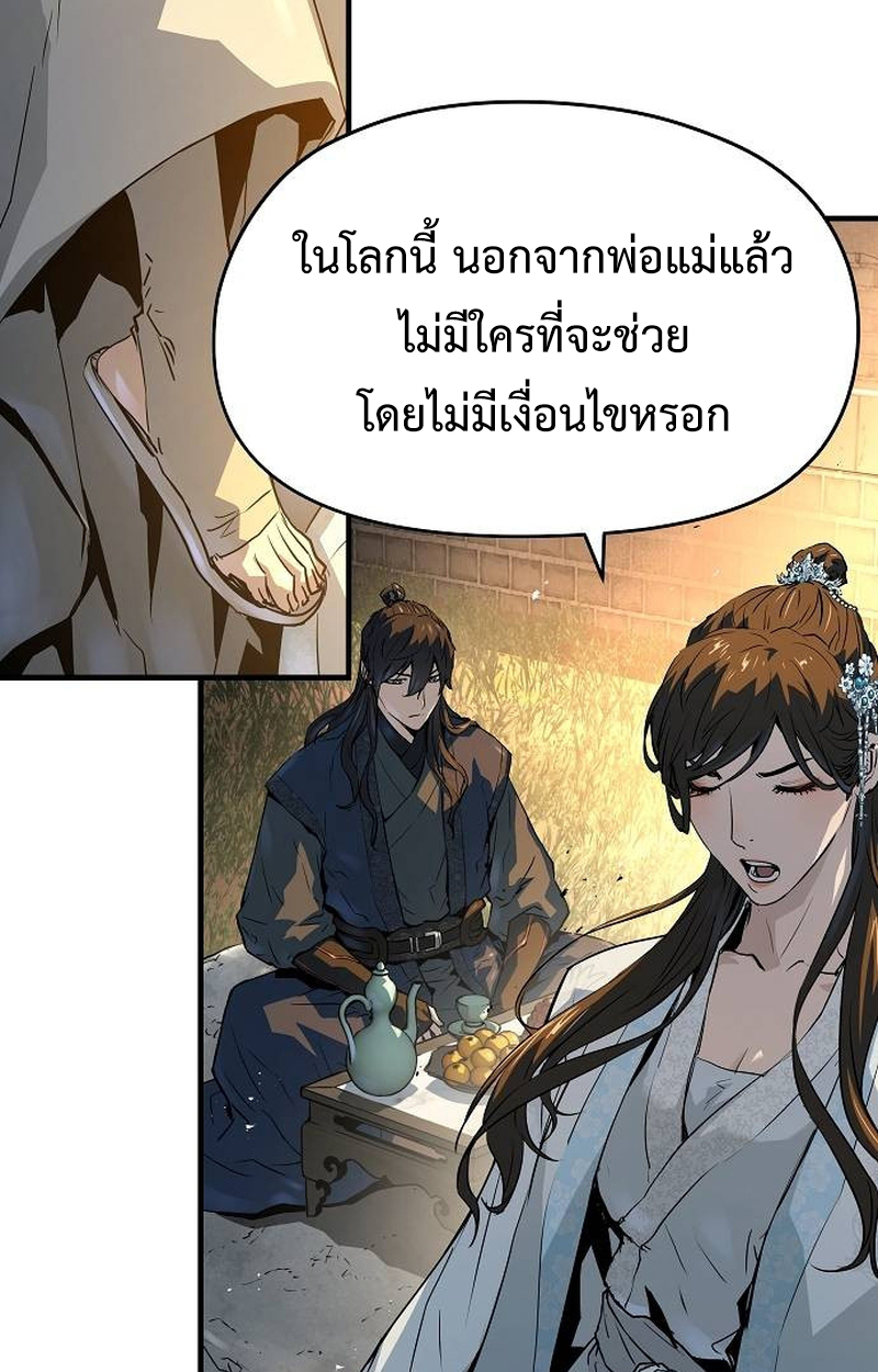 อ่านมังงะ Absolute Regression ตอนที่ 39/59.jpg
