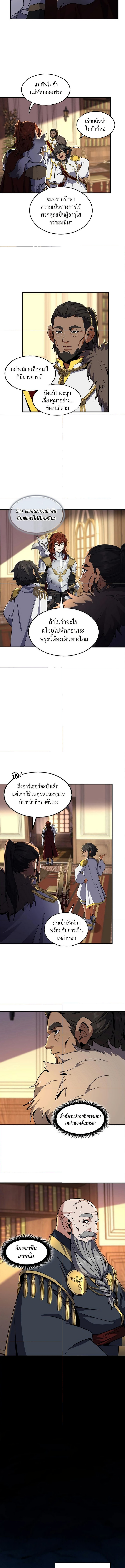 อ่านมังงะ The Beginning After the End ตอนที่ 200/5.jpg