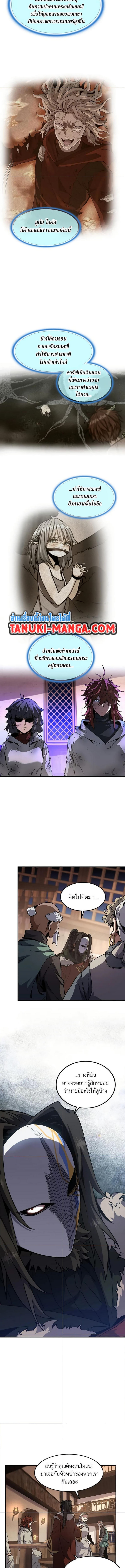 อ่านมังงะ The Beginning After the End ตอนที่ 202/5.jpg