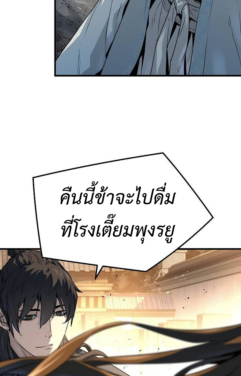 อ่านมังงะ Absolute Regression ตอนที่ 39/60.jpg