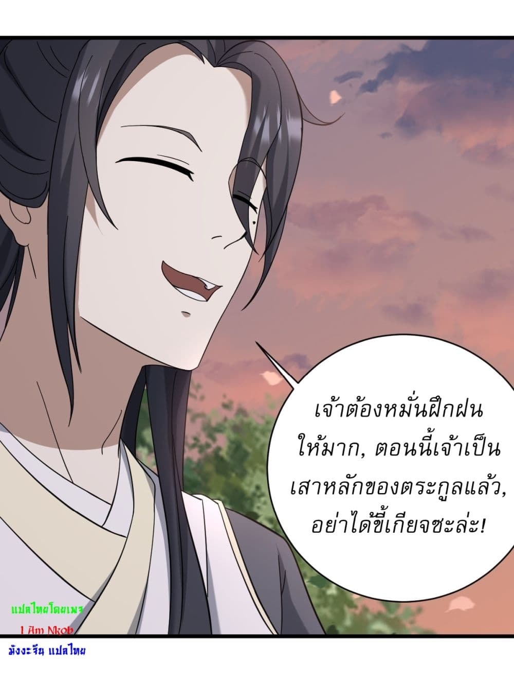 อ่านมังงะ Invincible After a Hundred Years of Seclusion ตอนที่ 106/6.jpg