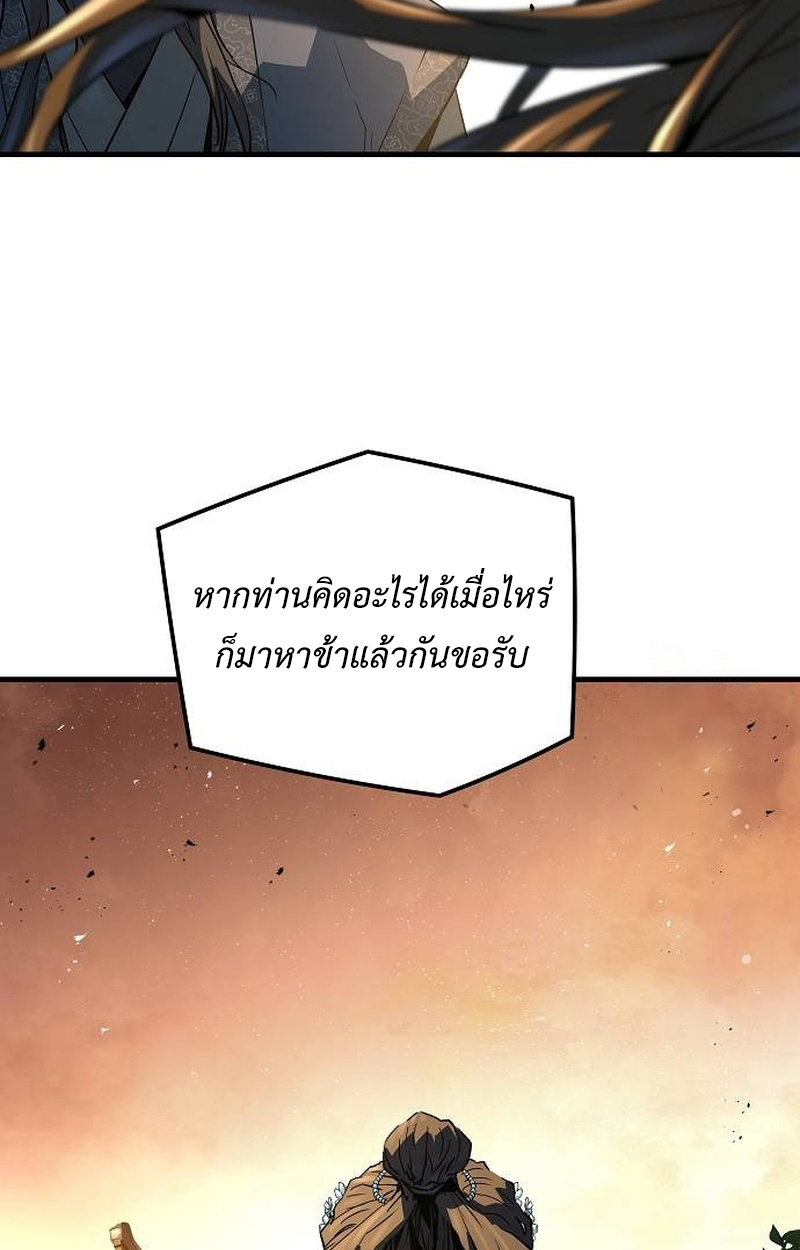 อ่านมังงะ Absolute Regression ตอนที่ 39/61.jpg