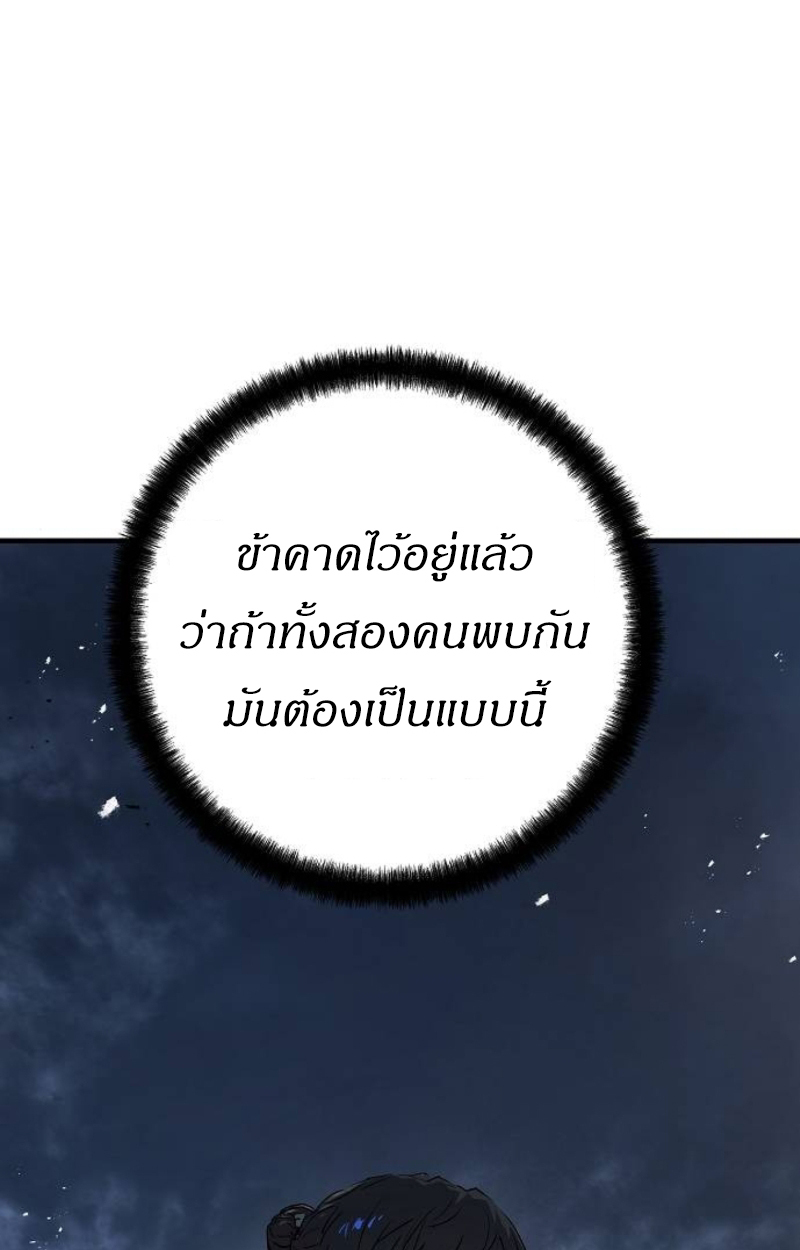 อ่านมังงะ Absolute Regression ตอนที่ 40/61.jpg