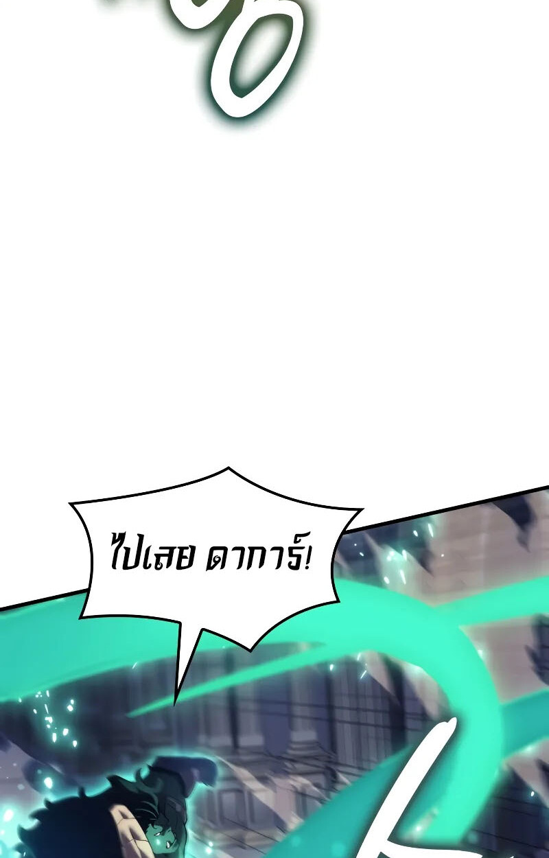 อ่านมังงะ The Indomitable Martial King ตอนที่ 71/62.jpg
