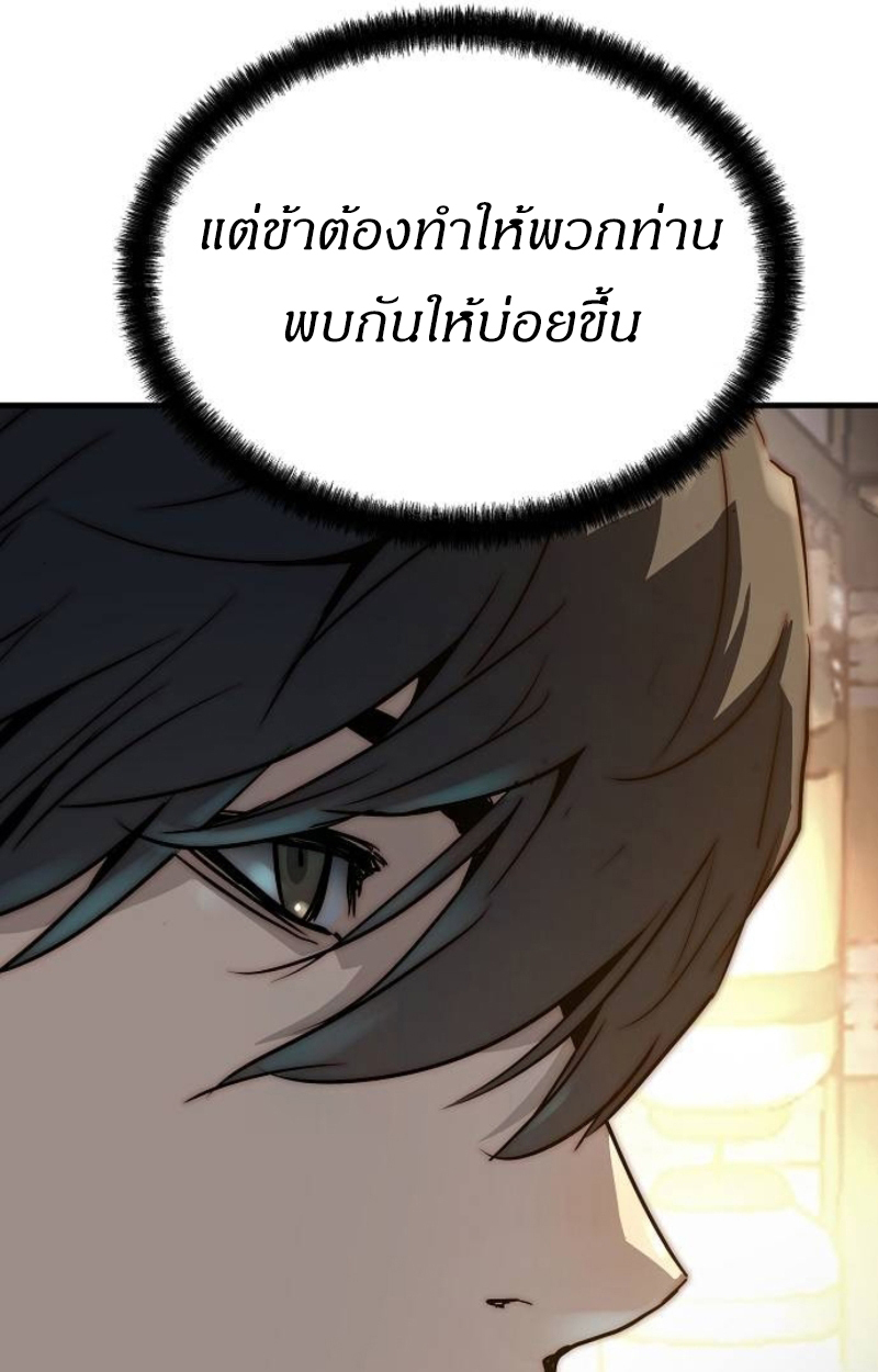 อ่านมังงะ Absolute Regression ตอนที่ 40/64.jpg