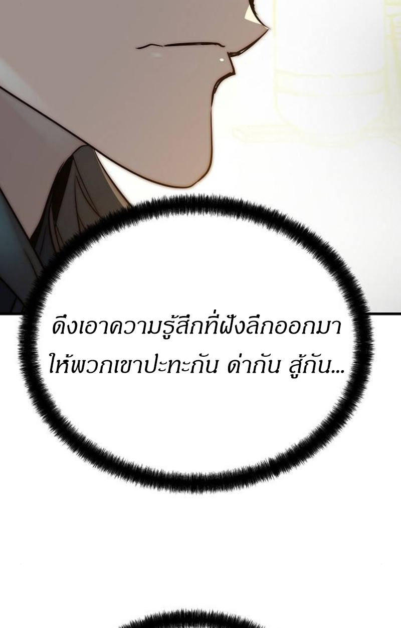 อ่านมังงะ Absolute Regression ตอนที่ 40/65.jpg