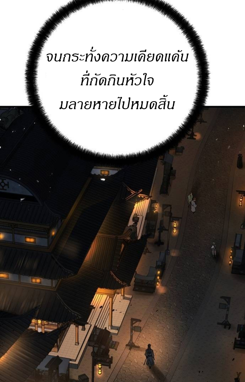 อ่านมังงะ Absolute Regression ตอนที่ 40/66.jpg