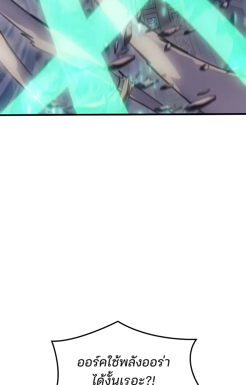 อ่านมังงะ The Indomitable Martial King ตอนที่ 71/6.jpg