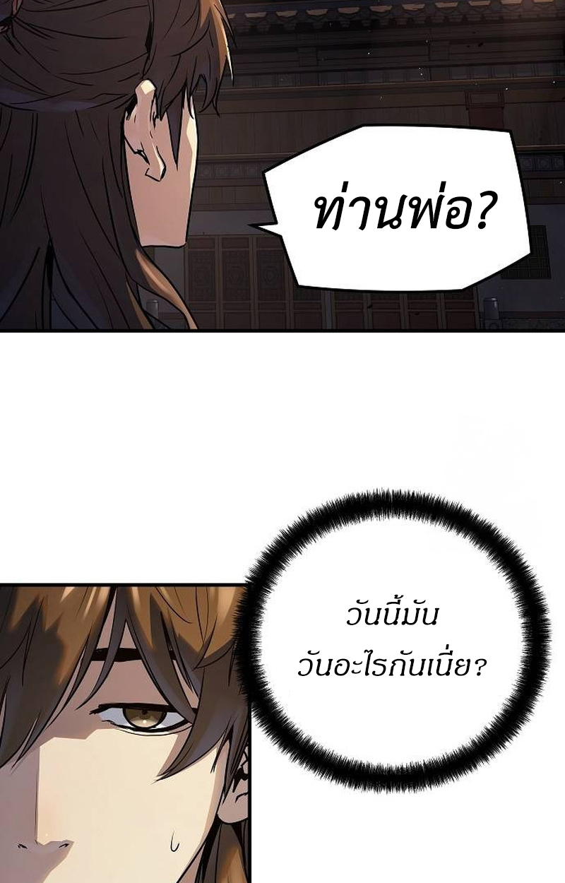 อ่านมังงะ Absolute Regression ตอนที่ 39/67.jpg