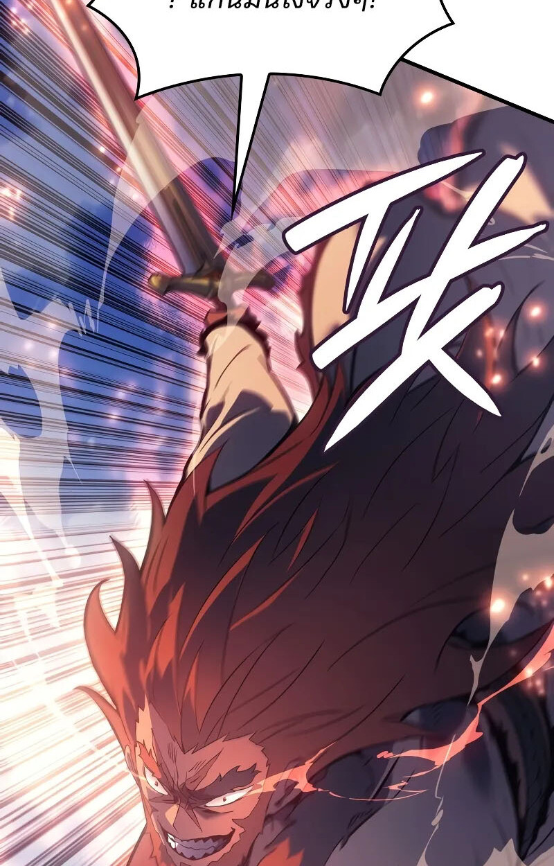 อ่านมังงะ The Indomitable Martial King ตอนที่ 71/67.jpg