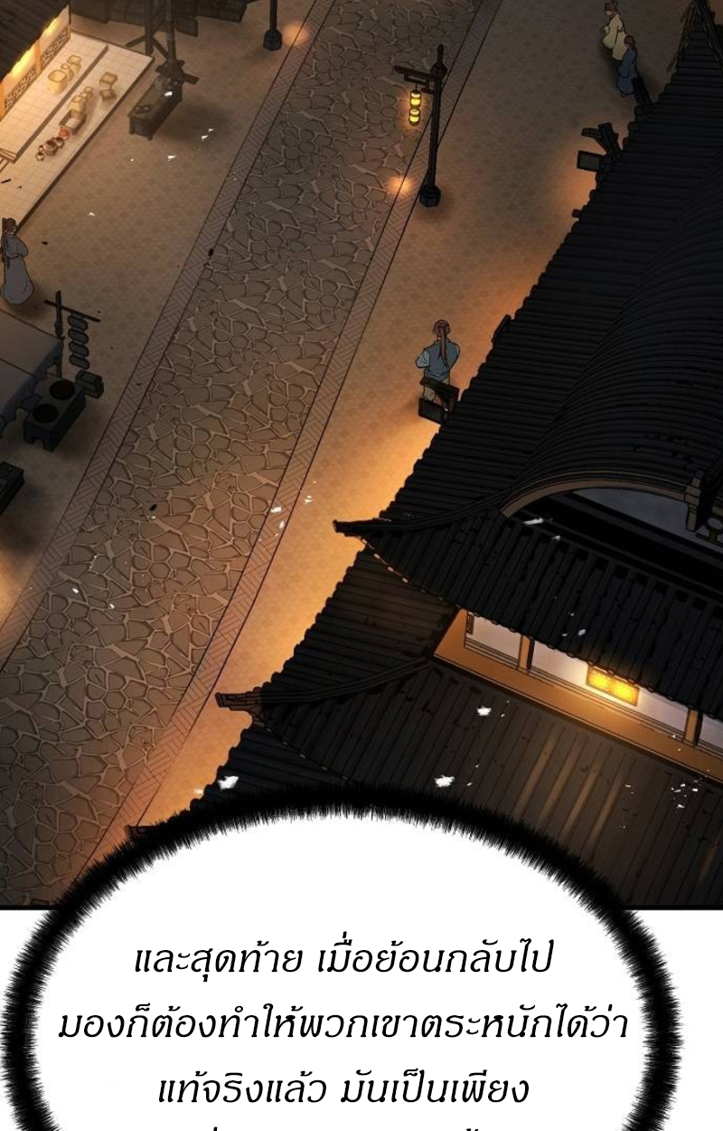 อ่านมังงะ Absolute Regression ตอนที่ 40/67.jpg