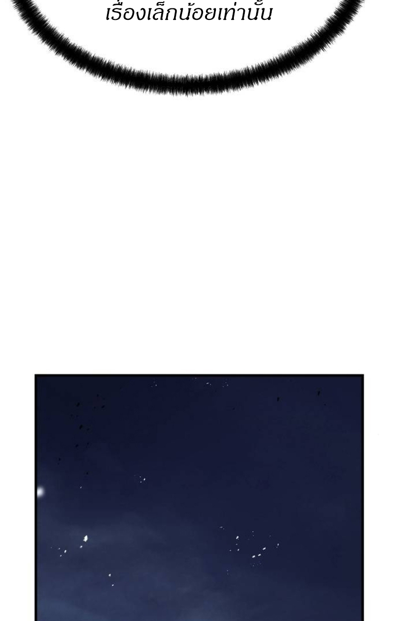 อ่านมังงะ Absolute Regression ตอนที่ 40/68.jpg