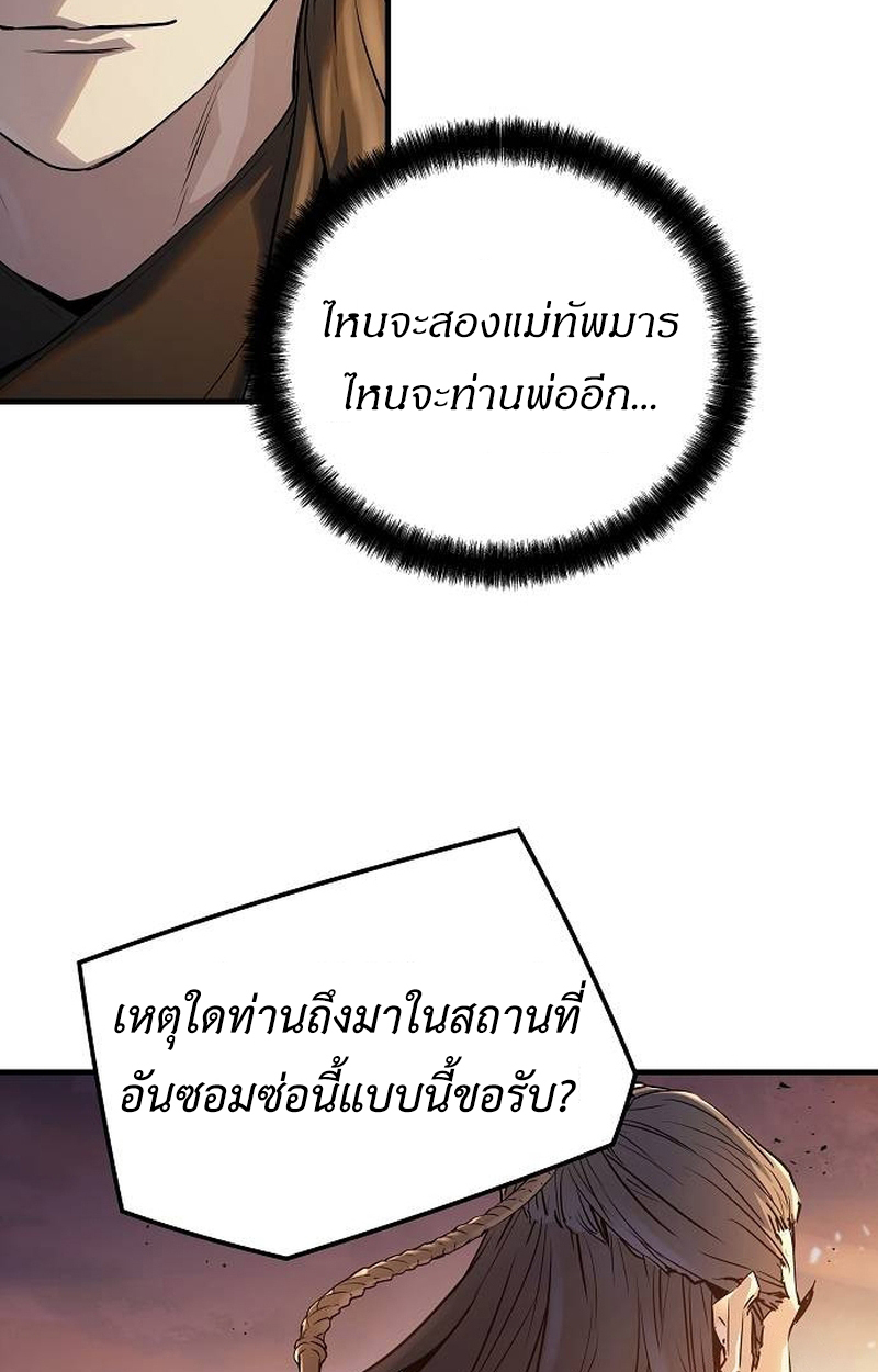 อ่านมังงะ Absolute Regression ตอนที่ 39/68.jpg