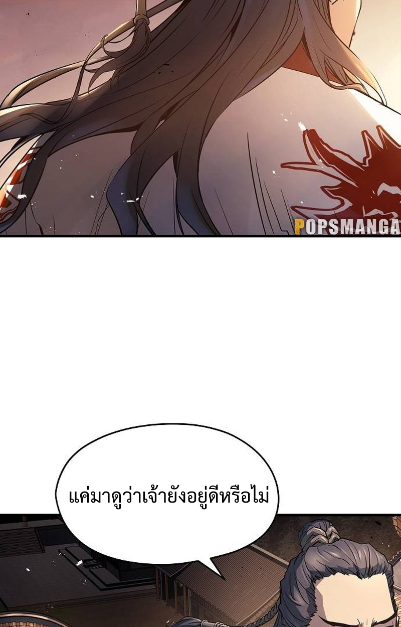 อ่านมังงะ Absolute Regression ตอนที่ 39/69.jpg