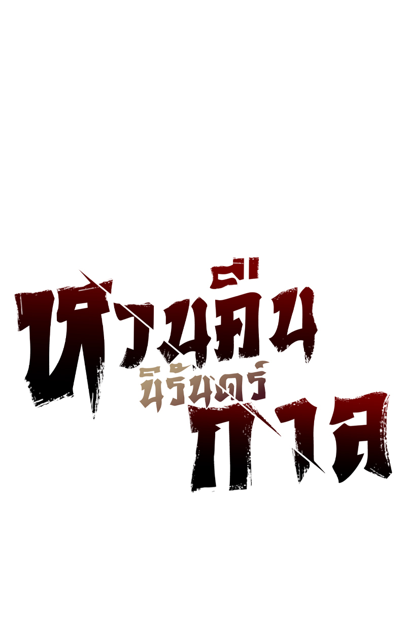 อ่านมังงะ Absolute Regression ตอนที่ 40/6.jpg
