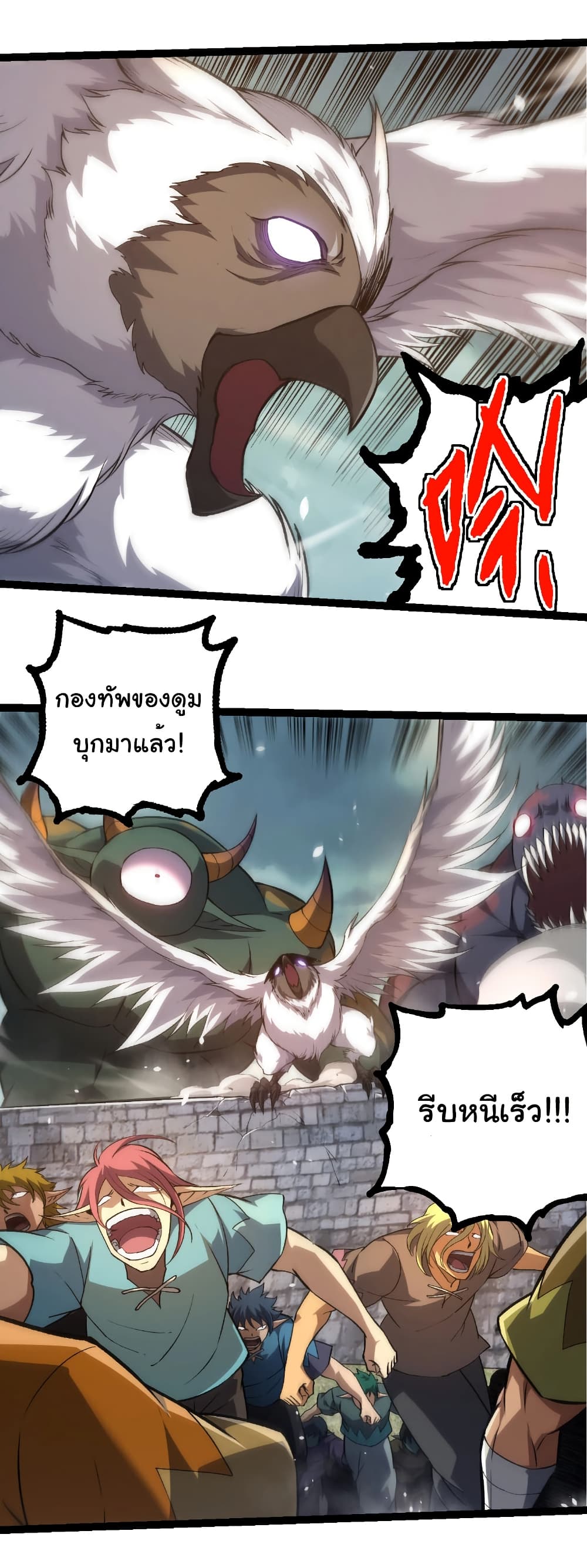อ่านมังงะ Evolution from the Big Tree ตอนที่ 317/7.jpg