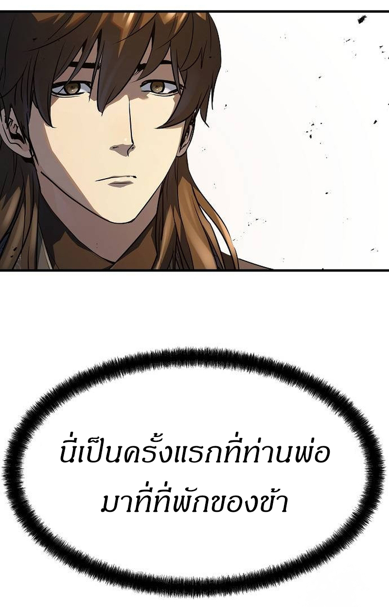อ่านมังงะ Absolute Regression ตอนที่ 39/71.jpg