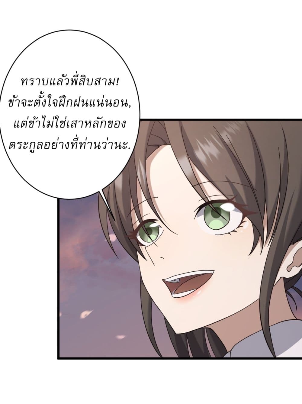 อ่านมังงะ Invincible After a Hundred Years of Seclusion ตอนที่ 106/7.jpg