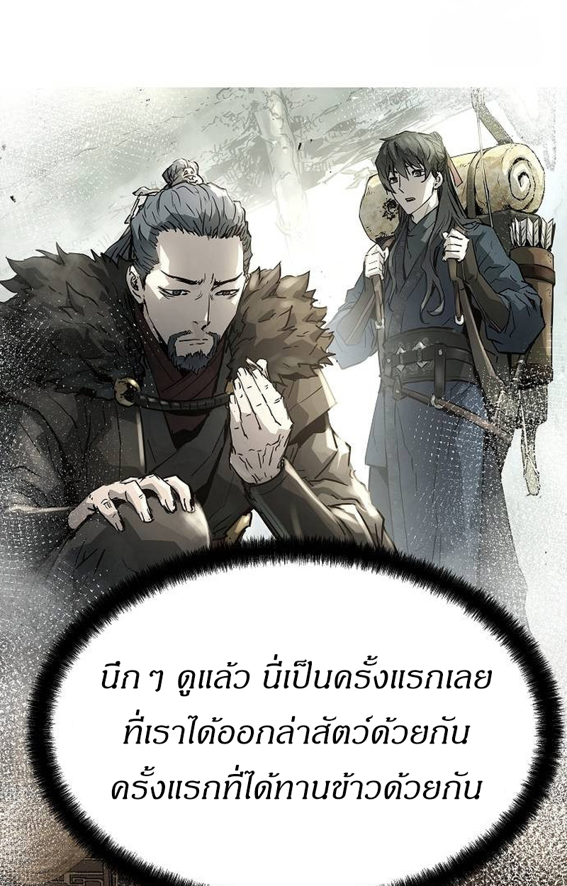 อ่านมังงะ Absolute Regression ตอนที่ 39/72.jpg